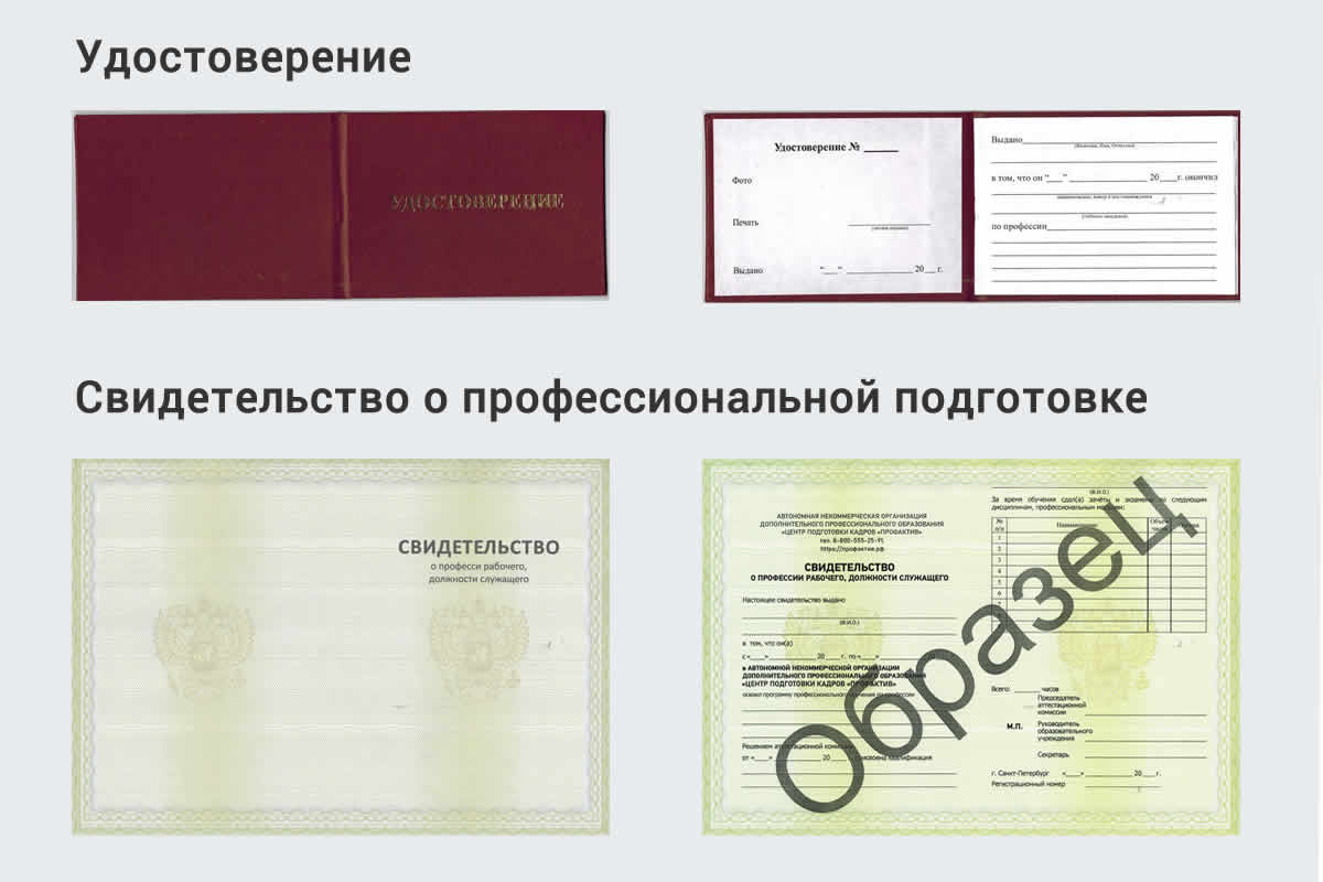 Обучение 🎓 профессии 🔥 термист в Ростове на 2, 3, 4, 5, 6 разряд на 🏛️  дистанционных курсах