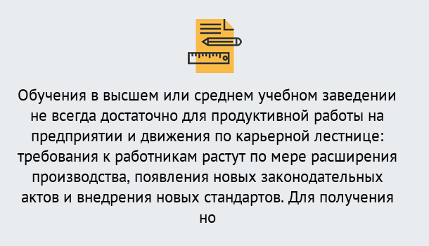 Почему нужно обратиться к нам? Ростов Образовательно-сертификационный центр приглашает на повышение квалификации сотрудников в Ростов