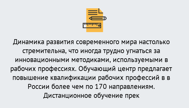 Почему нужно обратиться к нам? Ростов Обучение рабочим профессиям в Ростов быстрый рост и хороший заработок