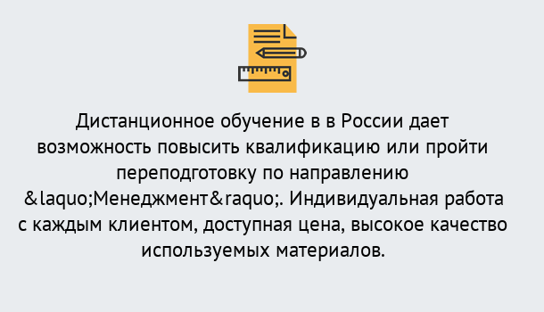 Почему нужно обратиться к нам? Ростов Курсы обучения по направлению Менеджмент