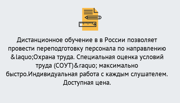 Почему нужно обратиться к нам? Ростов Курсы обучения по охране труда. Специальная оценка условий труда (СОУТ)