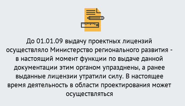 Почему нужно обратиться к нам? Ростов Получить допуск СРО проектировщиков! в Ростов