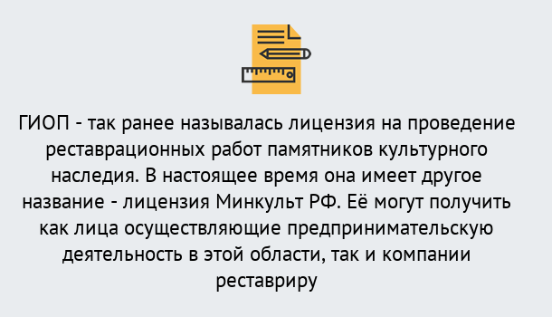 Почему нужно обратиться к нам? Ростов Поможем оформить лицензию ГИОП в Ростов