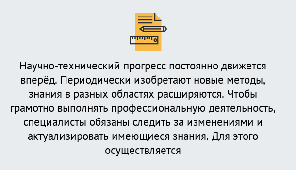 Почему нужно обратиться к нам? Ростов Дистанционное повышение квалификации по лабораториям в Ростов