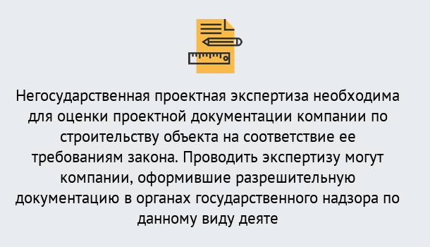 Почему нужно обратиться к нам? Ростов Негосударственная экспертиза проектной документации в Ростов