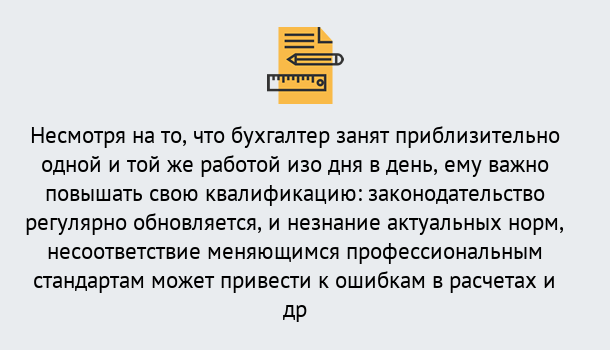 Почему нужно обратиться к нам? Ростов Дистанционное повышение квалификации по бухгалтерскому делу в Ростов