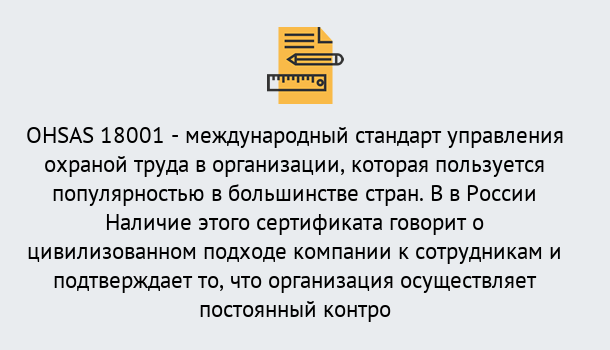 Почему нужно обратиться к нам? Ростов Сертификат ohsas 18001 – Услуги сертификации систем ISO в Ростов