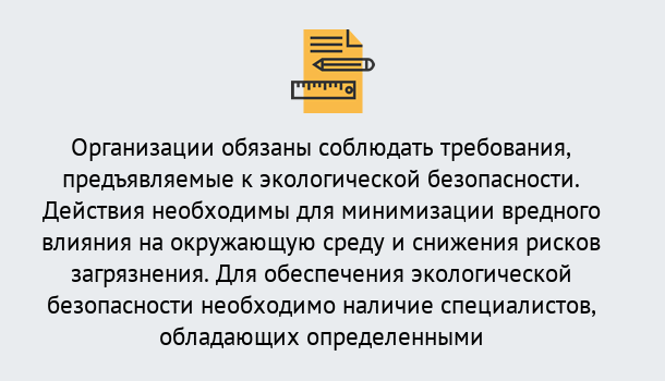 Почему нужно обратиться к нам? Ростов Повышения квалификации по экологической безопасности в Ростов Дистанционные курсы