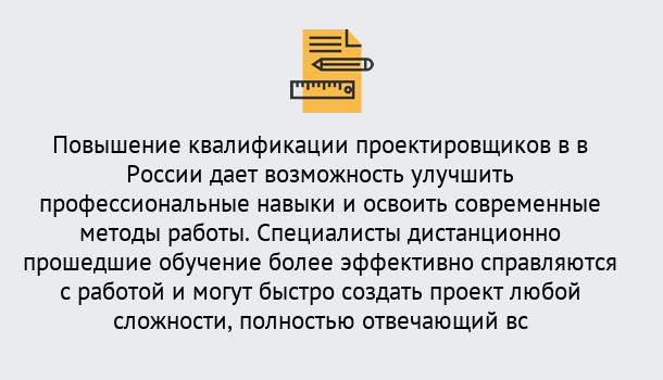 Почему нужно обратиться к нам? Ростов Курсы обучения по направлению Проектирование