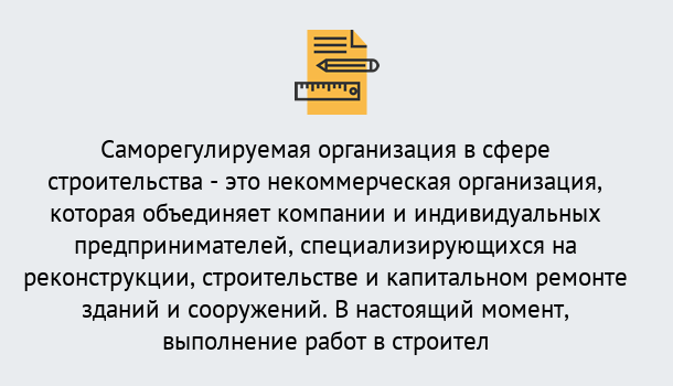 Почему нужно обратиться к нам? Ростов Получите допуск СРО на все виды работ в Ростов