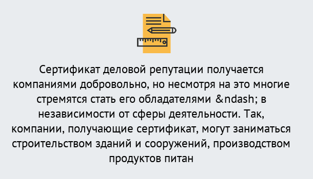 Почему нужно обратиться к нам? Ростов ГОСТ Р 66.1.03-2016 Оценка опыта и деловой репутации...в Ростов