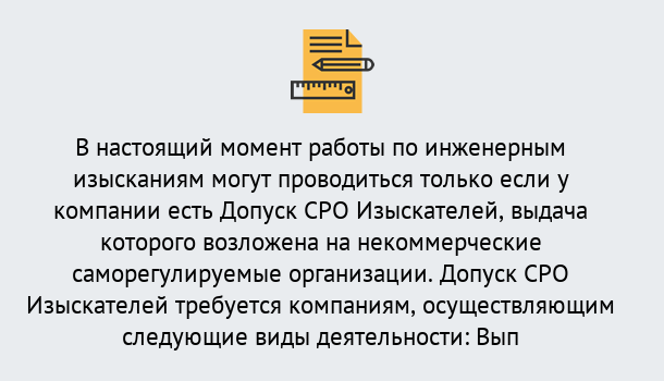 Почему нужно обратиться к нам? Ростов Получить допуск СРО изыскателей в Ростов