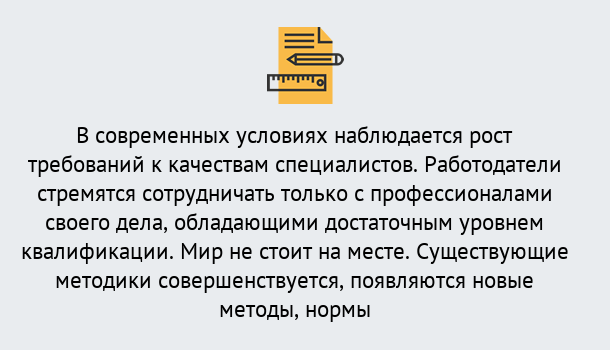 Почему нужно обратиться к нам? Ростов Повышение квалификации по у в Ростов : как пройти курсы дистанционно