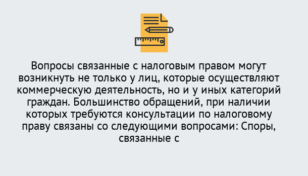 Почему нужно обратиться к нам? Ростов Юридическая консультация по налогам в Ростов