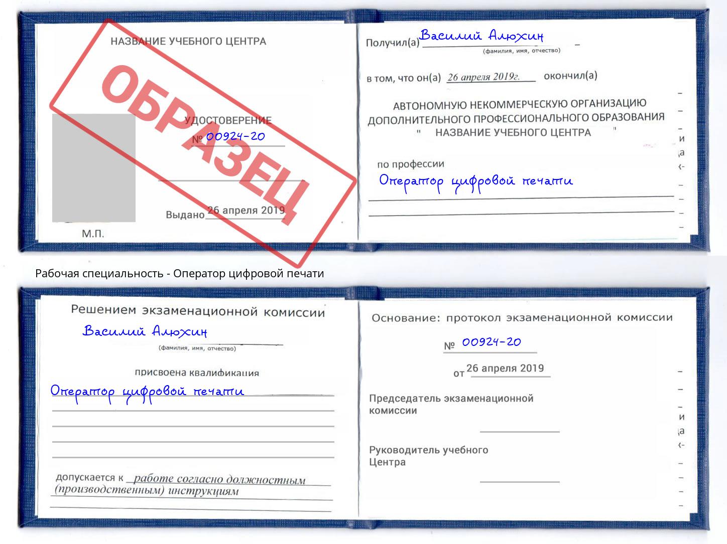 Оператор цифровой печати Ростов